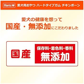 Amazon.co.jp: チキンボーン 犬用おやつ がりがり噛める